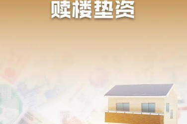 沈阳和平区1企业垫资过桥贷款助力企业资金周转